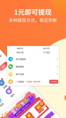 新盘抖音点赞红包版截图3