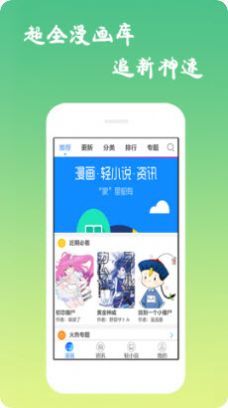 游信姬漫画截图