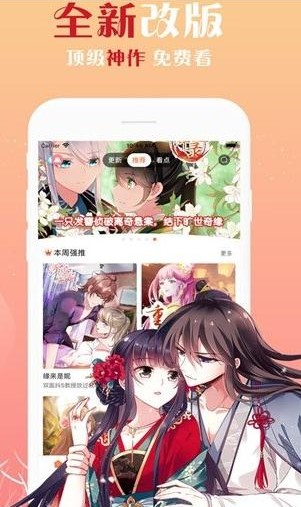 非麻瓜漫画fmgmh截图1