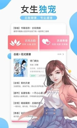 浪花小说官网截图3