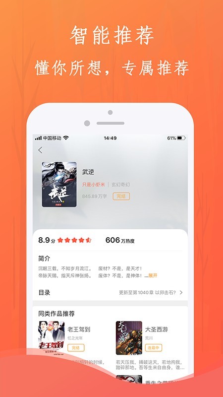 布谷小说手机版截图3