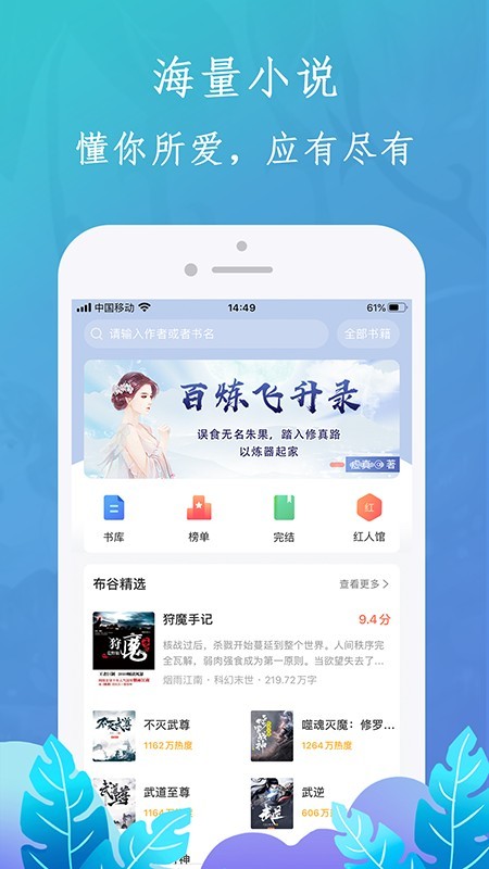 布谷小说手机版截图1