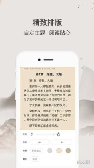 我师兄实在太稳健了笔趣阁截图3