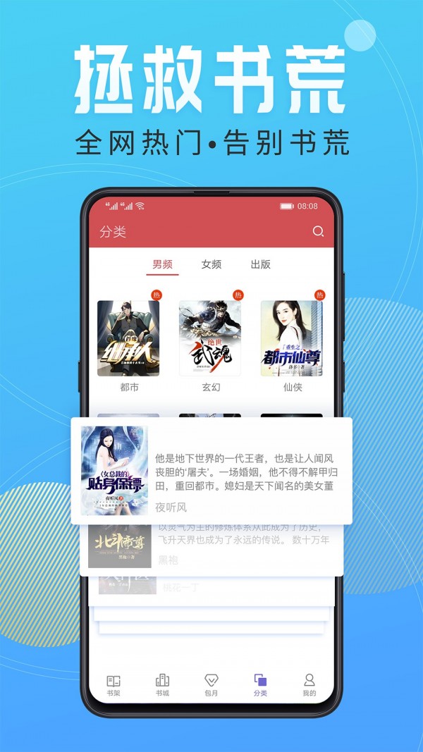 我师兄实在太稳健了笔趣阁无弹窗截图2