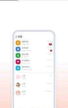 约了吗截图2