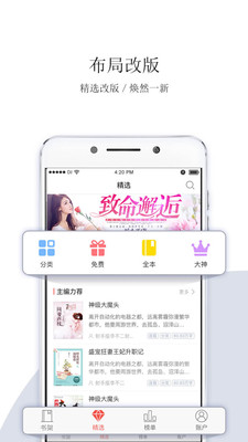 落尘文学免费版截图2