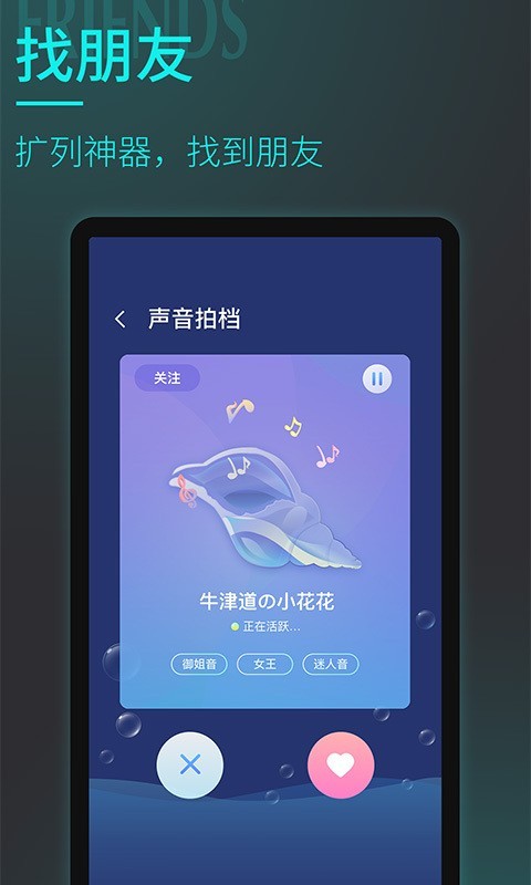 妙呜截图3