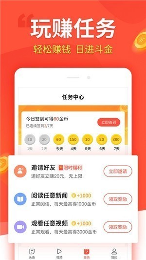 诺亚抖音点赞红包版截图1