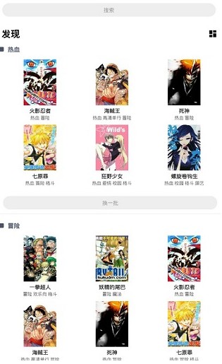 哩卡哩卡漫画vip截图3