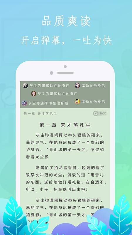 失业魔王小说免费版本截图1