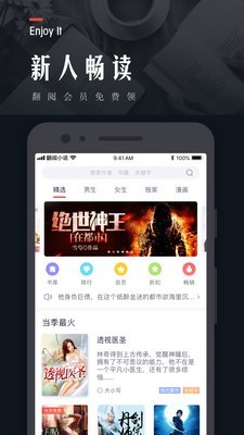 失业魔王小说免费版本截图3