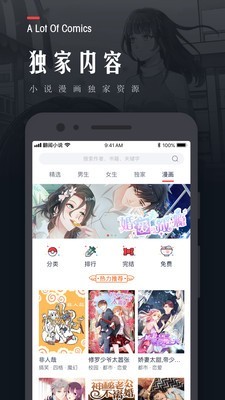 血姬与骑士小说截图2