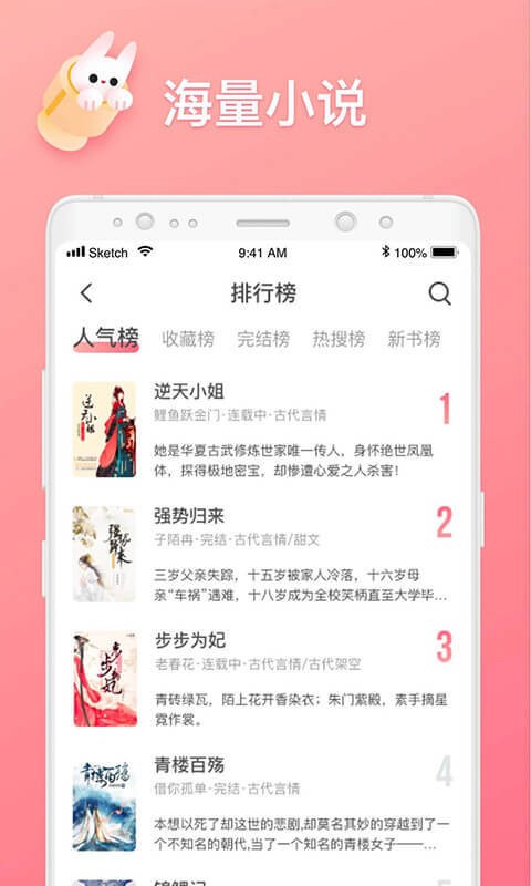 口红小说截图3