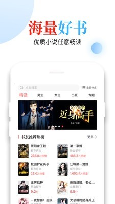 进击的后浪小说截图1