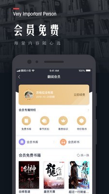 黑猫小说截图3