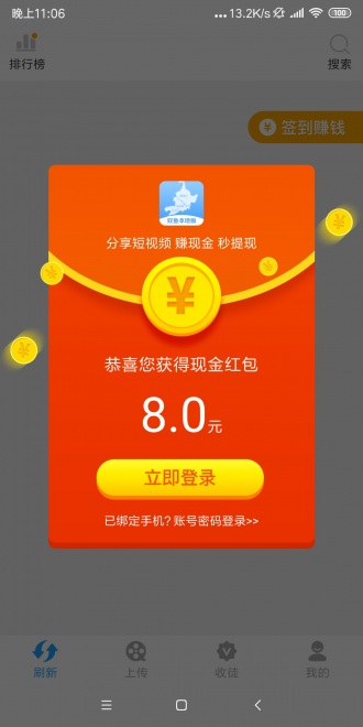 双鱼短视频红包版截图3