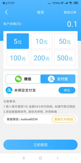 双鱼短视频红包版截图2