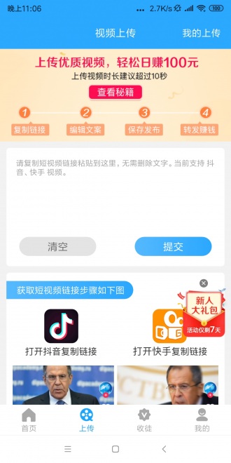 双鱼短视频红包版截图1