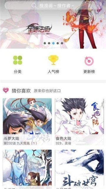 野画册漫画免费妮妮截图3