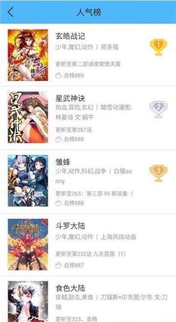 野画册漫画免费妮妮截图1