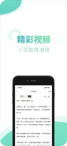 笔趣阁安卓版截图2