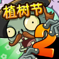 半年生自制pvz2高清修改版