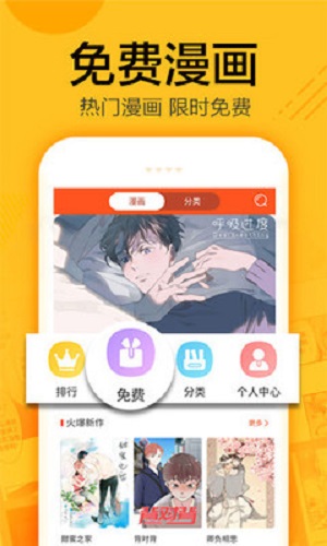 蜗牛连载漫画兑换码截图2