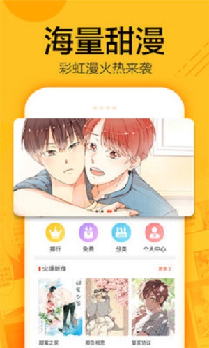 蜗牛连载漫画兑换码截图3