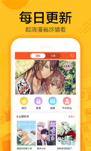 蜗牛连载漫画兑换码截图1