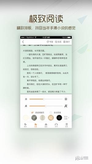 卡夜阁小说网截图2