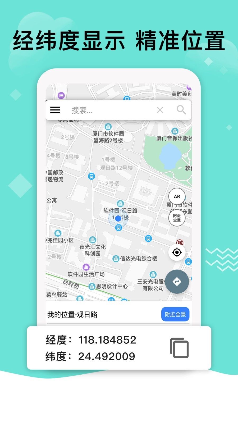 北斗三号导航app