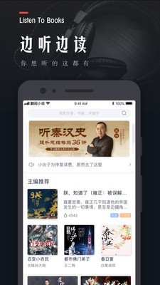 书迷楼小说网截图1