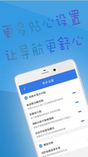 北斗导航正式版截图2