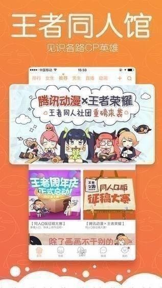 谜妹漫画mimeiapp截图4