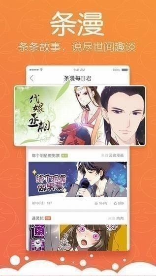 谜妹漫画mimeiapp截图3