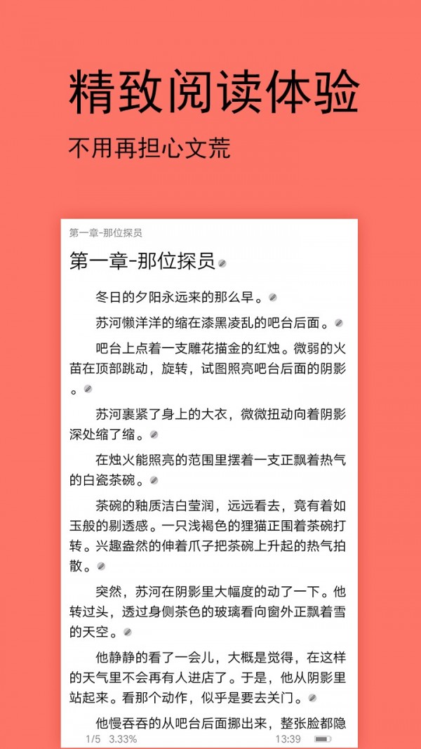 腐萌小说2020截图2