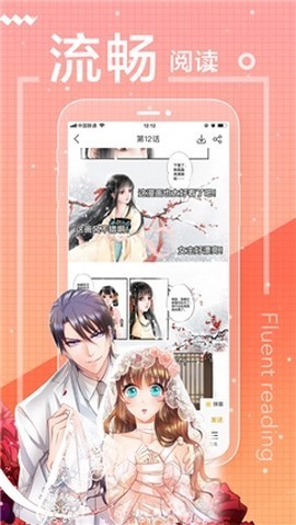 皮皮漫画致命的你截图2