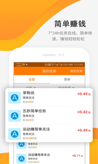 微信挂机一小时7元