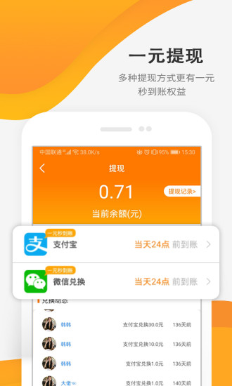 微信挂机一小时7元截图4