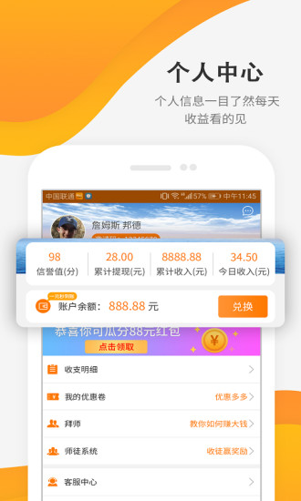 微信挂机一小时7元截图3