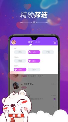 暖心语音红包版截图3