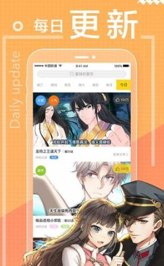 仙逆漫画免费截图2