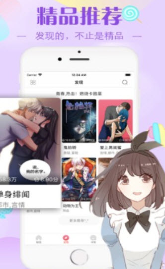 仙逆漫画免费截图3