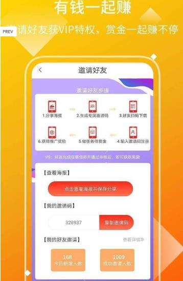 众点传媒抖音点赞红包版截图2