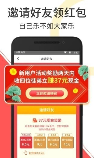 你我赚抖音点赞红包版截图3