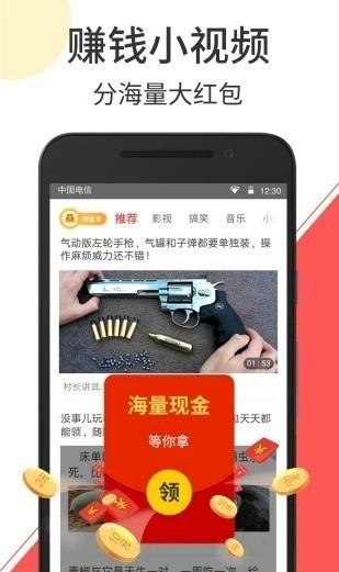 你我赚抖音点赞红包版截图2