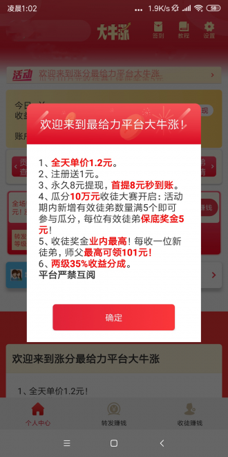 大牛涨截图1