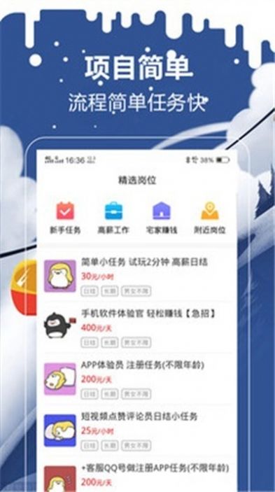 czz企鹅截图1