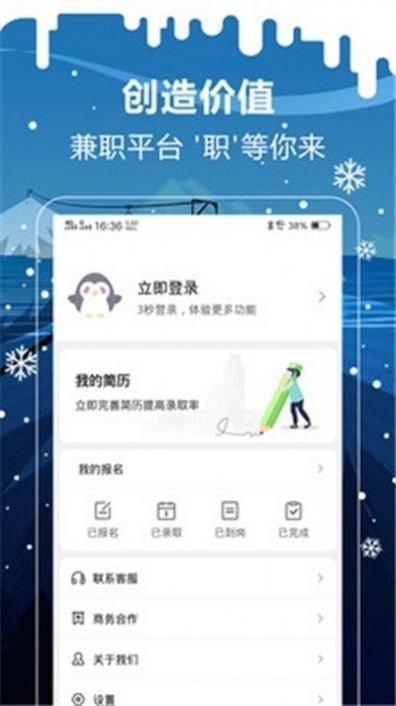 czz企鹅截图3