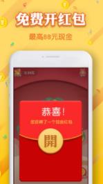 盛冠赚钱APP截图2